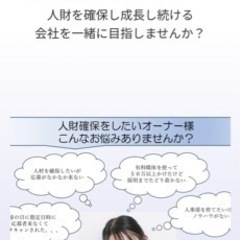採用代行