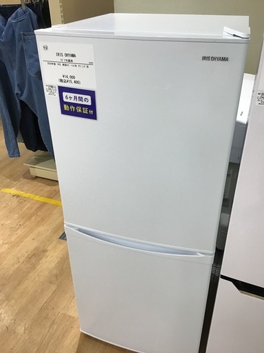 【トレファク神戸新長田 】IRIS OHYAMAの2ドア冷蔵庫2020年製です！!!【取りに来れる方限定】