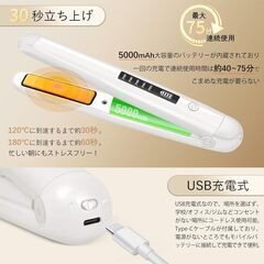 新品未使用　ヘアアイロン コードレス