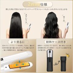新品未使用　ヘアアイロン コードレスの画像