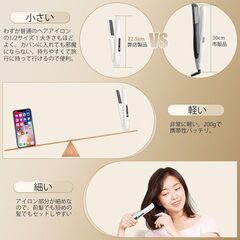新品未使用　ヘアアイロン コードレスの画像