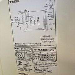 電子レンジ2019の画像