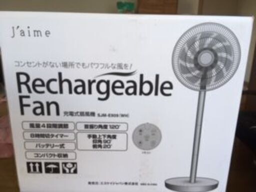 SKジャパン扇風機　新品