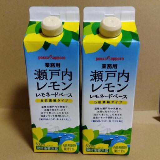 瀬戸内レモンレモネードベース