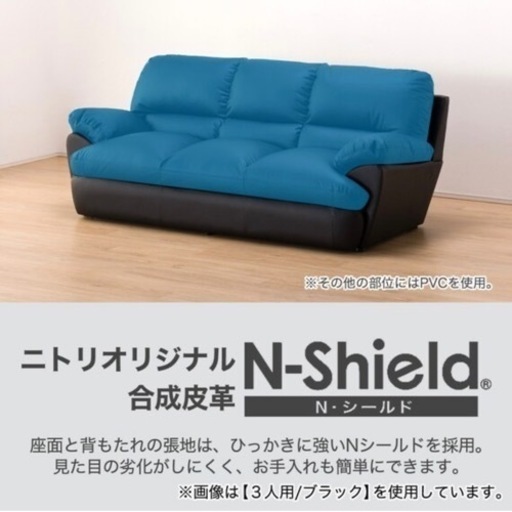 【ニトリ】家具 2人掛けソファ（定価69,990円）
