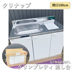 クリンプレティの中古が安い！激安で譲ります・無料であげます