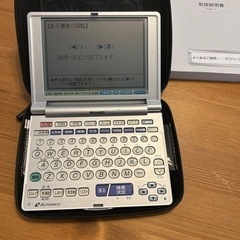 SHARP 電子辞書
の画像