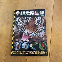 お取引中　児童書　生物