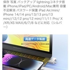 USBメモリ
