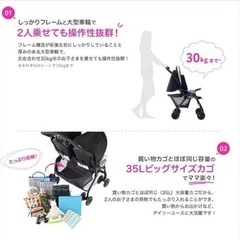 【週末値下げ】2人乗りベビーカー★レインカバー付き★の画像