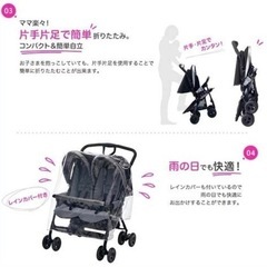 【週末値下げ】2人乗りベビーカー★レインカバー付き★の画像