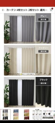 遮光カーテン  レース付き