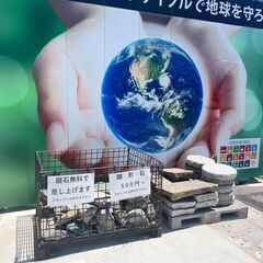 庭石さしあげます。