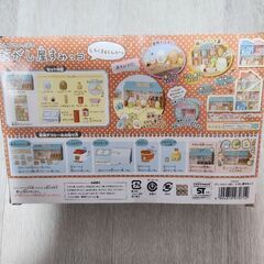 すみっコぐらし　けしゴムいっぱいだがし屋すみっコの画像