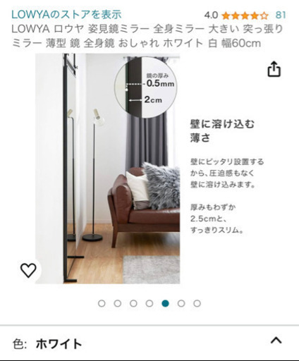 LOWYA 姿見　ミラー　新品未開封