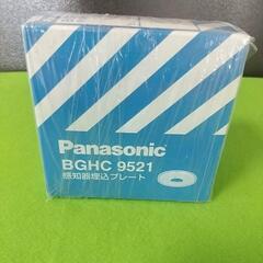  未使用 パナソニック BGHC 9521 感知器埋込プレート ...