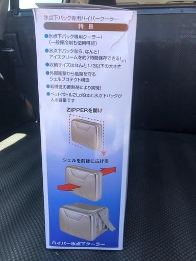 ロゴス　ハイパー氷点下クーラーxl