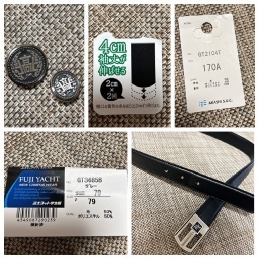 《6/28まで》和歌山北高校　男子制服一式