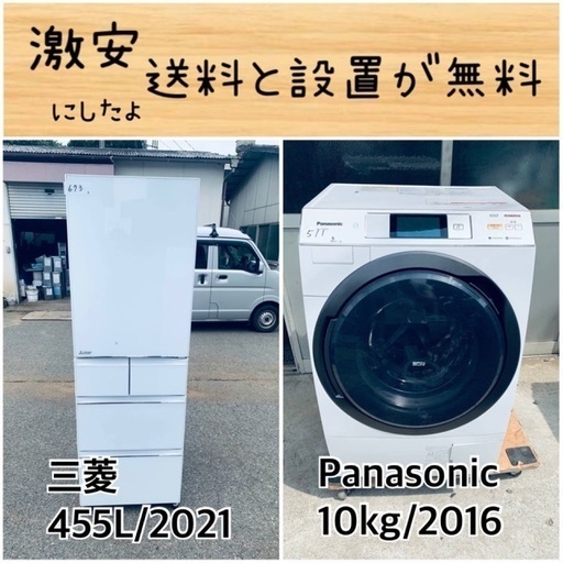 送料設置無料！！限界価格挑戦！！新生活家電♬洗濯機/冷蔵庫♬