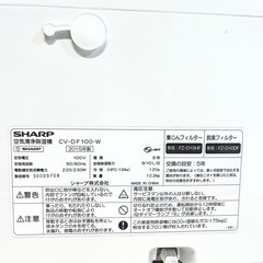 SHARP　プラズマクラスター 空気清浄除湿機 家電 梅雨 部屋干しの画像