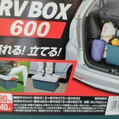 RV BOX60 収納ボックス 家具 収納家具の画像