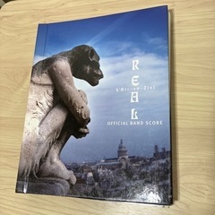 バンドスコア、L'Arc〜en〜Ciel ラルク　REAL
