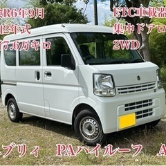 ◆令和2年エブリィAT◆車検R6年9月◆走行7.6万キロ◆ハイル...