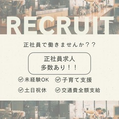 鹿児島県！営業✴︎正社員未経験可能！