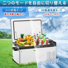 新品未開封 Sumeriy ポータブル冷蔵庫 50L -20℃～20℃設定可能 大容量 省エネ 冷蔵庫 2WAY電源対応 DC12V24V/AC100V

の画像
