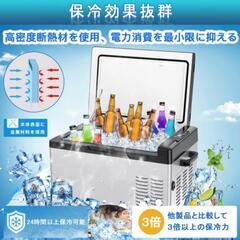 新品未開封 Sumeriy ポータブル冷蔵庫 50L -20℃～20℃設定可能 大容量 省エネ 冷蔵庫 2WAY電源対応 DC12V24V/AC100V

の画像
