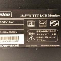 【値下げ】18.5インチPCモニター　Princeton PTFBGF-19Wパソコン 周辺機器の画像
