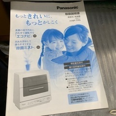 家電 キッチン家電 食器洗い機の画像