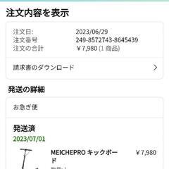 キックボード　大人用の画像