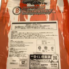 ★一番くじ 仮面ライダーウィザード 約20cm 美品の画像