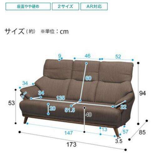【値下げ】ニトリ 3人掛けハイバックソファ