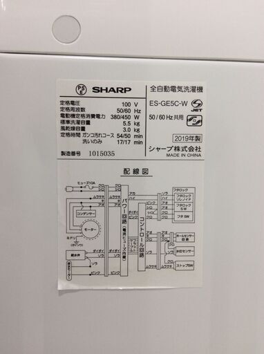 （7/4受渡済）JT8949【SHARP/シャープ 5.5㎏洗濯機】美品 2019年製 ES-GE5C 家電 洗濯 簡易乾燥付