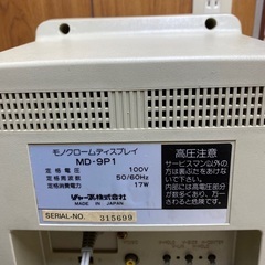 SHARP製　ブラウン管モニター　中古の画像