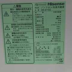 冷蔵庫　Hisense　HR-D15C (150L)の画像