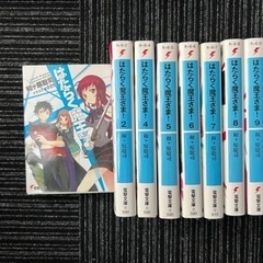 【小説】はたらく魔王さま