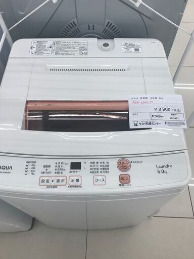 ★ジモティ割あり★ AQUA 洗濯機 6ｋｇ 19年製 動作確認／クリーニング済み HJ3487