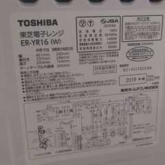 電子レンジ　TOSHIBA ER-YR16(W)の画像