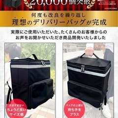 【超美品☆】拡張機能付デリバリーバッグ  配達用 バッグ 大容量...