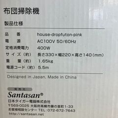 日本タイガー 布団掃除機 house-dropfuton-pinkの画像