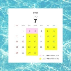 Summer School 夏の英語レッスン体験の画像