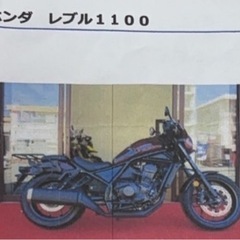 バイク　ホンダ　レブル1100