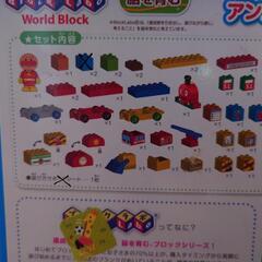 アンパンマンブロックの画像