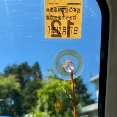 問い合わせ多数のため一時中断の画像