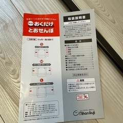 とおせんぼベビーゲート日本育児の画像