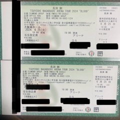 長渕剛 チケットの中古が安い！激安で譲ります・無料であげます