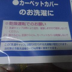 洗濯キャップの画像